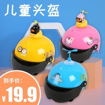 Childrens helmets boys and girls protective helmets Four Seasons universal safety baby children anti-fall electric summer models