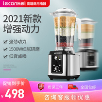 Le Chuang automatic soymilk machine cooking machine freshly ground slag-free commercial breakfast shop with large capacity broken wall mixer 5L