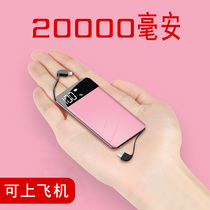 Since the line charging treasure 20000 mA large-capacity ultra-thin portable girls creative personality mini fast Android Apple 12pormax mobile phone universal Huawei 1000000 large amount