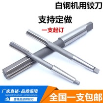 White steel reamer machine reamer with taper shank precision reamer 14 16 18 20 22 25 30H7 H8