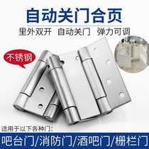 Stainless steel free double door open hinge Cowboy door spring combined leaves left and right open and close automatic closed door closed
