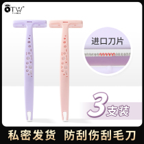 OTW anti-scratch safety scraping knife male and female private parts manual armpit hair removal professional hair removal device