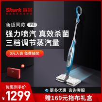 (Self-operated flagship store)United States Shark shark P5 high temperature steam mop sterilization household mite cleaning machine