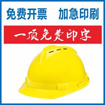 Safety head hat construction site male breathable construction engineering National Standard abs construction thickened workers FRP helmet customization