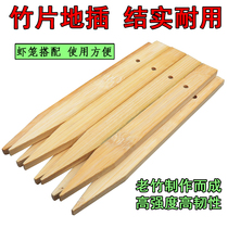 Shrimp cage fish net special bamboo to insert eel cage Eel loach fishing cage Shrimp net fixed bamboo stick to insert