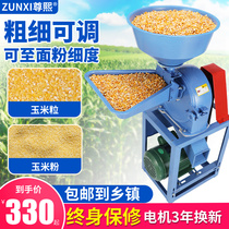 Corn crusher Household 220v small multi-functional commercial grain dry mill crushing feed mill