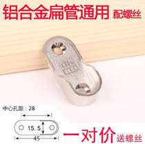 Accessories fixed bracket Indoor hardware round furniture Clothes rod base buckle Wardrobe opening hook Hanger flange