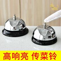 Kitchen serving bells pass on the food Bell restaurant kitchen called the Bell bar to answer the bell.