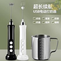 Milk foam Sopper electric milk cap Paster milk foam machine light cream whisk Blender small