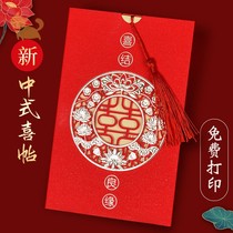 2021 new wedding invitations niche Cambodian wedding couture Chinese style wedding invitation simple atmosphere high-grade personality