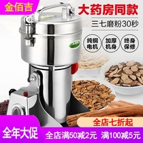 Pepper pepper machine new crusher Universal Grinding Machine multi-function research high speed Ganoderma lucidum powder grinder