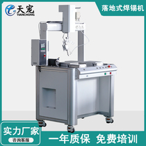 Automatic soldering machine Industrial-grade multifunctional universal floor-standing automatic double-station single-head rotating spot welding bracket welding