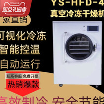 Artificial climate incubator household vacuum freeze dryer pet food fruit commercial temperature controlled freeze dryer