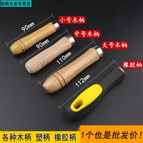 Wooden handle solid wood handle file handle spatula barbecue wooden handle hardware accessories handles are all