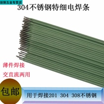 304 stainless steel extra fine welding electrode 1 0 1 2 1 4 1 6 1 8 2 0 2 5mm50pcs