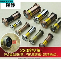 Anti-theft door old home beauty heart Panpan Buyang Wang Li cat eye HD door mirror Universal