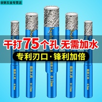 Ceramic tile opener drill bit full set of glass marble all porcelain stone special imported vitrified brick puncher drilling