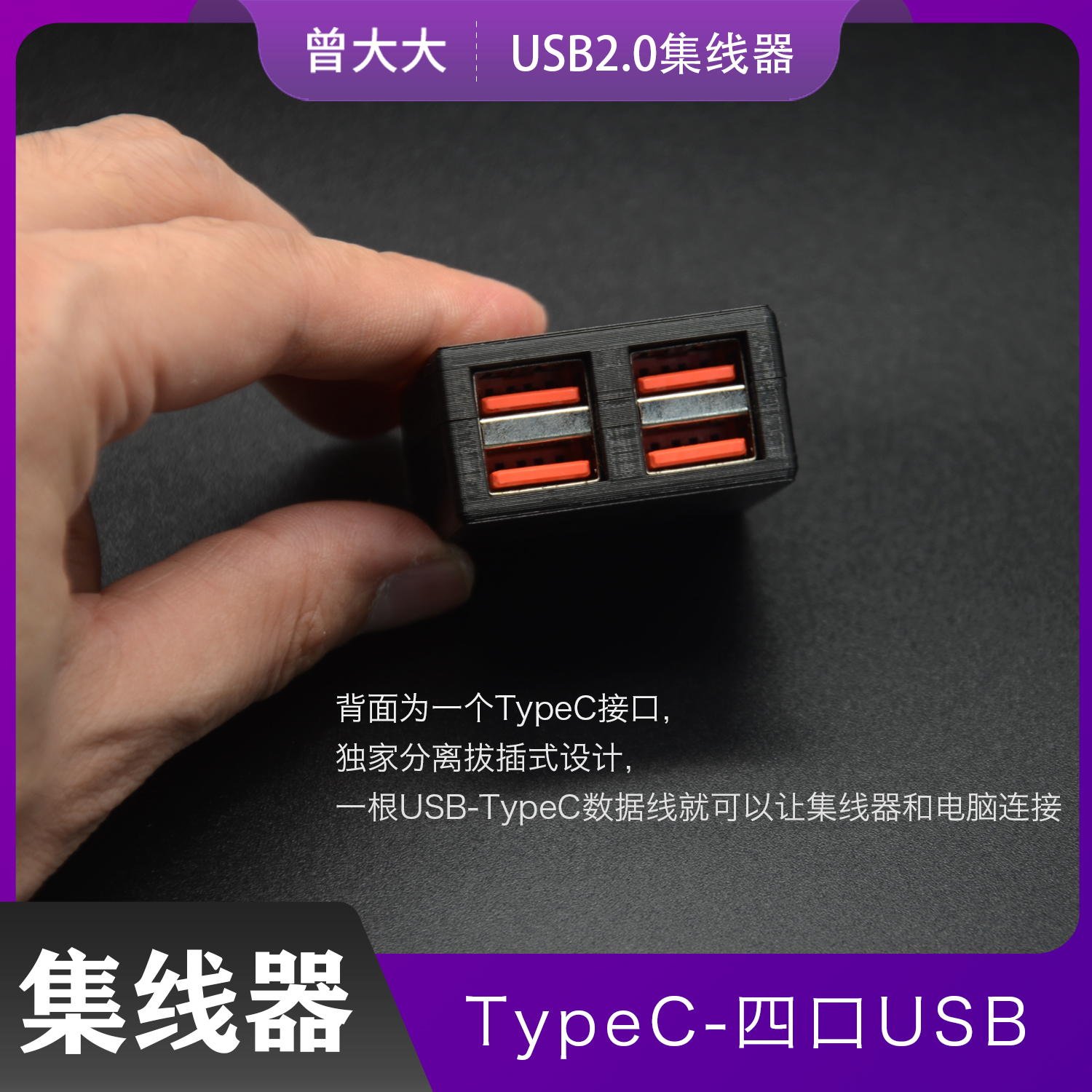 usb2.0 エクステンダー ハブ Type-c コンピューター 4 ポート拡張ドッキング ステーション 1 ～ 4 拡張マルチポート ハブ