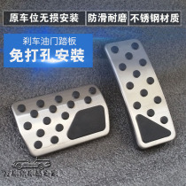 Jeep Grand Cherokee Wrangler freelance car special brake throttle modified pedal accessories interior