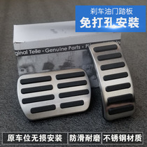 Geely Haoyue Bin Yue Bingrui Boyue Xingyue Jiaji accelerator pedal brake throttle pedal modification