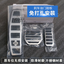 Land Rover New Discoverer 5 discovery 4 Discovery 3 car special brake throttle modified foot pedal accessories