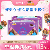 Aunt Xueyi towel pad instant suction skin-friendly thin and breathable cotton surface student girl sanitary napkin pad 2 packs