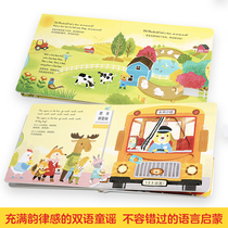 Little master point reading pen to sing English nursery rhymes together Baby enlightenment Early childhood education English nursery rhymes books Cardboard organ books tear not rotten Baby 0-1-2-3-year-old childrens enlightenment flip book