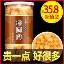 Longan Meat Chinese Medicine Seedless Special Grade Meat Jerky 2021 New Arrival Longan Meat Red Dates Goji Berry Official Flagship Store Soaked in Water