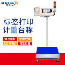 Bojia high precision with printing label industrial platform scale 100 300kg adhesive thermal paper label bar code