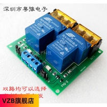 30A relay module group 30A two-way bidirectional optocoupler isolation 220V to 5v12v 24v 