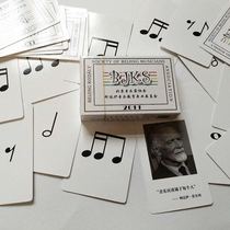 Kodai teaching tool M2 rhythm card music classroom teaching tool poker purchase 10 send one