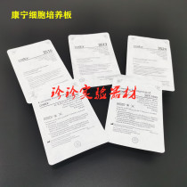 Corning-Costar 6 holes 12 holes 24 holes 48 holes 96 holes Cell Culture Board Selected