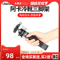 Excellent basket MT-24 Akka cold boots desktop tripod SLR micro single camera vlog shooting expansion bracket