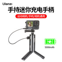 Excellent basket BG-4 sports camera mini charging handle GoPro8 9 camera Universal handheld power bank