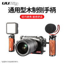 Urig R075 camera rabbit cage wooden handle SLR micro single universal multi-function protection frame cover side grip hand vlog shooting set Fuji Sony A7M3 A6400 photography