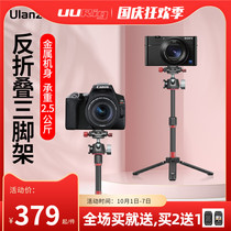 Excellent basket MT-43 anti-folding metal tripod SLR micro single camera universal panoramic pan-tilt cold boot bracket multi-function horizontal and vertical camera mobile phone vlog live desktop carbon fiber tripod