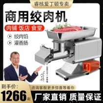 Meat grinder for commercial high-power automatic electric multi-function stainless steel all-steel minced meat stuffing and shredded vegetables