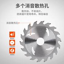 Woodworking saw blade 4 inch 5 inch 7 inch cutting machine saw blade Wood saw blade for portable saw 18 teeth 24 teeth 30 teeth