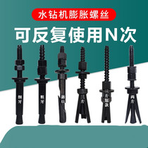 Three pieces of rhinestone can be reused for expansion screws bolts expansion pipes expansion bolts special fixing wires for rhinestone drilling machine drilling machine