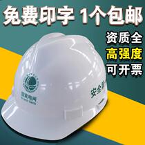 High Strength Safety Helmet Site Construction Construction Work Leadership Supervision Helmet Thickened Power Labor-Free Breathable Print Character