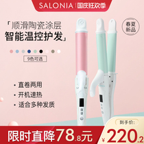 salonia Japanese curly hair splint straight dual-purpose large roll artifact straight plate clamp electric roll Rod does not hurt hair