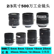 5000002 3-inch C- port industrial camera lens fixed focus 6mm 8 12 16 25 35 50 12-36mm