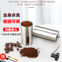 Bean grinder Coffee tea rich hand grinding cleaning agent Linglong small mill maintenance small beverage manual