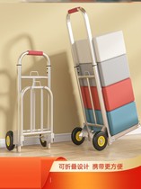 Hand pull car folding portable luggage trailer pull rod car small cart pull goods trolley supermarket to buy grocery cart small pull car