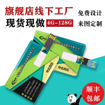 Official 64g Mobile Phone Computer Dual-purpose Creative Card U Disk Customization Enterprise logo Advertising Card USB Disk