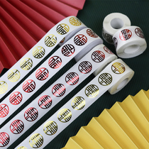 Wedding Adhesive Happy Words WEDDING ROOM ENVELOPE COOKIE PATCH SMALL CLOSURE PVC STICKER SUGAR BOX RED PACKET WEDDING TRUMPET