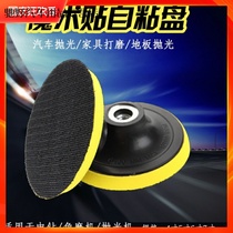 Direct selling special polishing angle grinder polishing machine waxing accessories thread 10# 14# suction cup