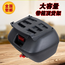 Motorcycle trunk extra-large universal GSB quick-dismantling electric car tail box battery car mens and womens top rack