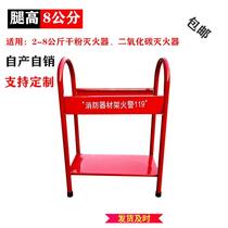 Dry powder fire extinguisher fixing bracket bracket fire fighting equipment shelf market general carbon dioxide bracket