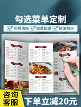 One-time check menu paper order meal card custom printing mat paper hot pot barbecue restaurant hamburger restaurant takeout single a4a3 three fold paper price list printing menu design and production